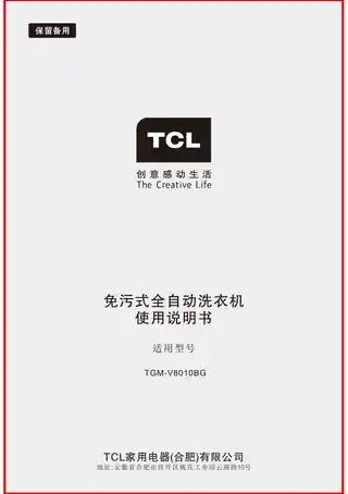 TCL TGM-V8010BG